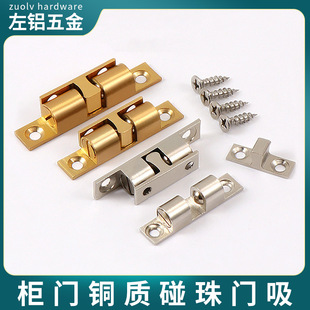 隐形门碰珠卡扣门吸加厚卡式橱柜门碰柜门铜碰珠弹簧磁吸五金批发-阿里巴巴
