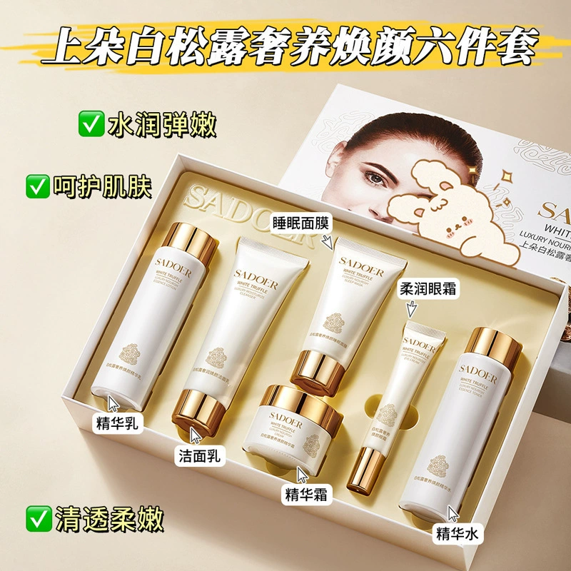 Shangduo White Truffle Омолаживающая эссенция Набор из шести предметов для увлажнения и увлажнения кожи Набор для осветления и укрепления кожи