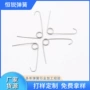 电子定制扭力开关小扭簧