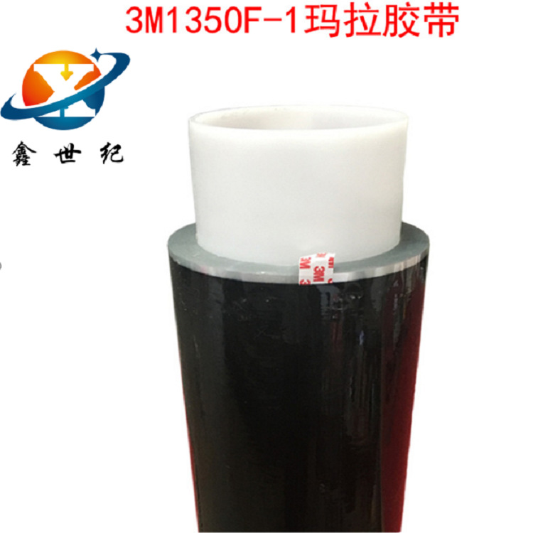 原装现货3m1350f-1黑色马达线圈绝缘阻燃马拉胶带*3m1350玛拉胶带