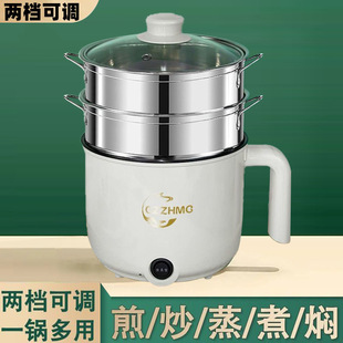 Multifunctional Electric Cooking Pot, Non-Stick Pot, Small Electric Pot, Student Pot, Dormitory Artifact, Mini Rice Cooker, Electric Hot Pot, Instant Noodle Pot