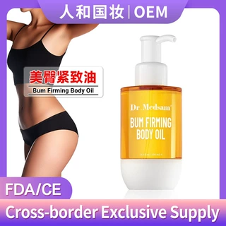 美臀紧致油提臀身体按摩油巴西臀油定制腰腹淡肥胖纹Bum Body Oil
