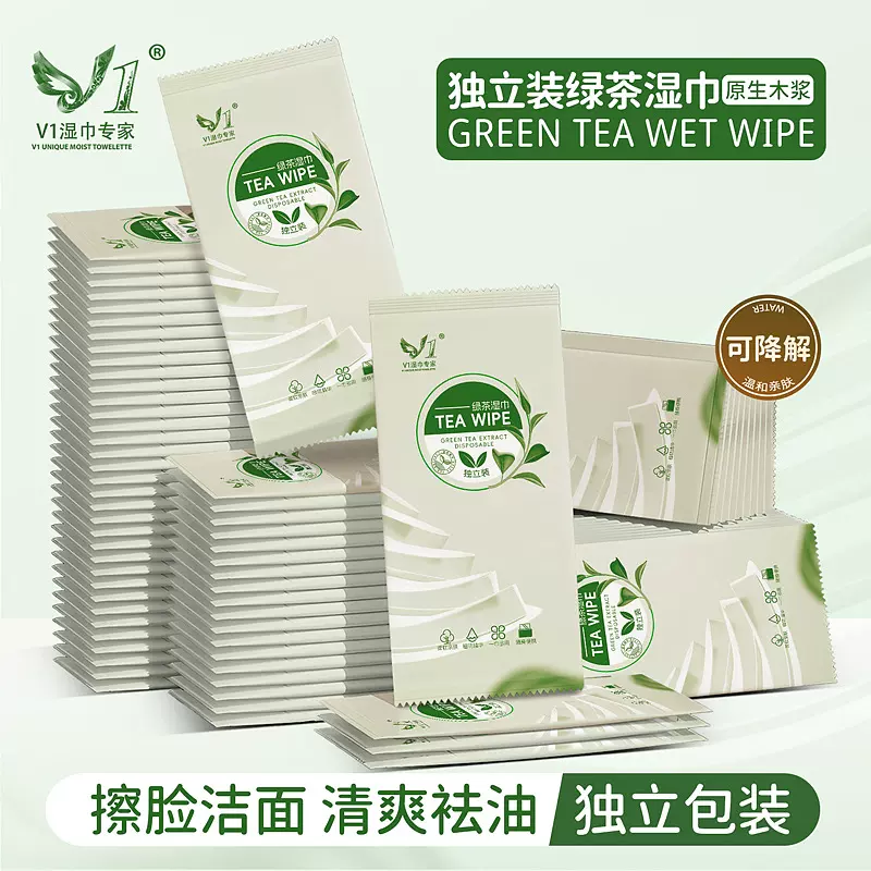 绿茶洁面湿巾小包独立装一次性去油清洁学生军训清凉擦脸专用湿巾