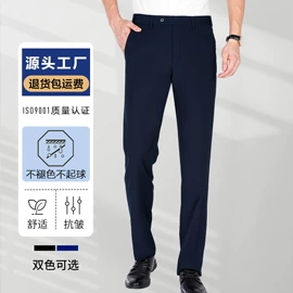 男式衬衫;男式西服套装;男式西裤