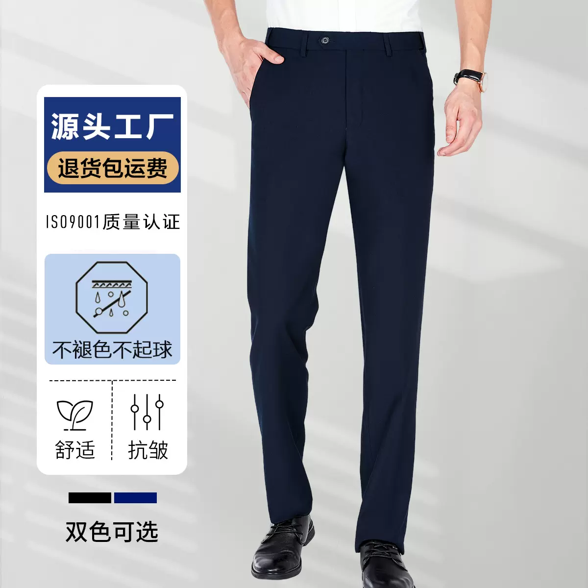 男士西裤男商务垂坠感正装直筒修身裤子西装裤九分西裤男式高级感