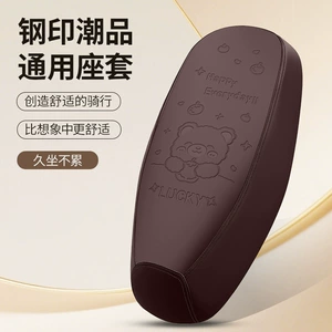 Universal electric vehicle seat cover suitable for Yadea, Aima, and Tailg, waterproof, sun-resistant, all-season, wear-resistant leather seat cushion