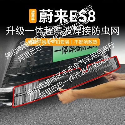Insect-Proof Net Front Grille Special – Automobile anti-insect net