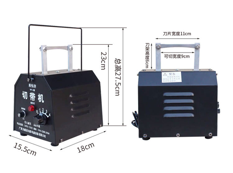 顺畅牌切带机热切机织带 松紧带商标裁剪机调温型热切机详情5