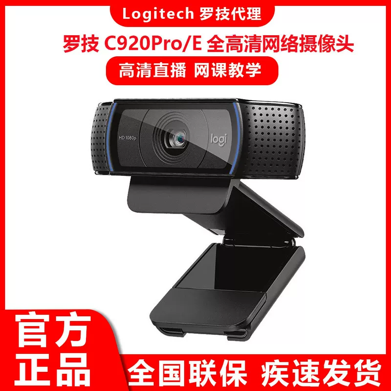 Logitech, камера CCTV, ноутбук, микрофон, C920, C920