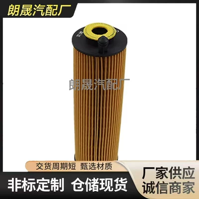 Suitable for Mercedes-Benz W206 Gle E200 S350 Oil Filter 2561840000 2541840600