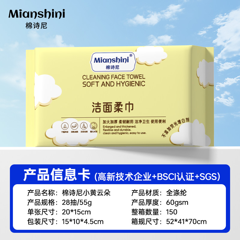 Toallas faciales desechables gruesas, de gran tamaño, para salones de belleza, venta al por mayor para supermercados y tiendas de productos para madres y bebés, toallitas faciales especializadas.