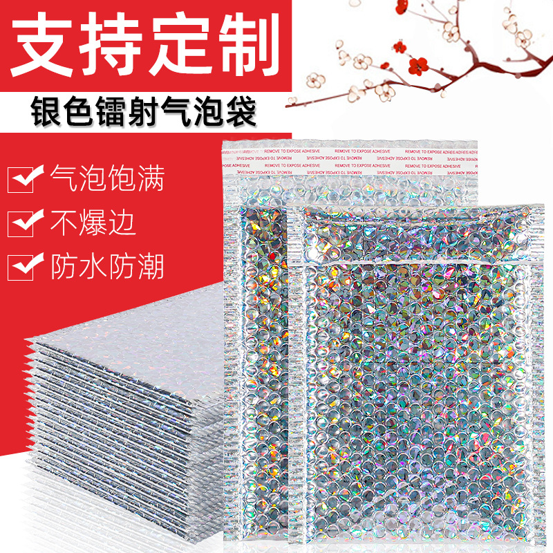 Bolso de burbuja expreso láser de plata película de burbuja sobre embalaje bolsa de espuma engrosada