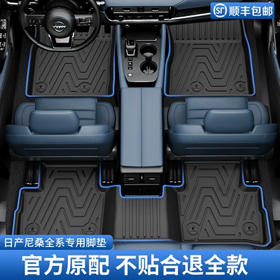 Suitable for Nissan X-Trail, Modelə uyğun ayaqaltı
