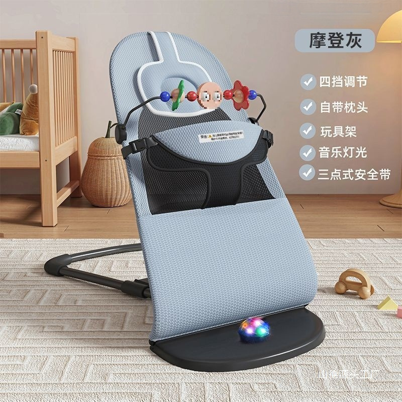 Baby Rocking Chair to Coax Baby, Baby Cradle Chair, Recliner, Foldable and Adjustable Rocking Chair, Universal for All Seasons, Three Gears