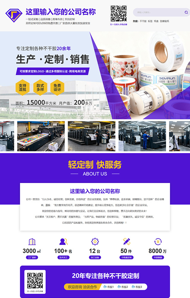 印刷不干胶标签包装-支持改色R