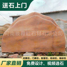 石雕厂家大型刻字景观石晚霞红园林风景石地标天然大石头石材奇石
