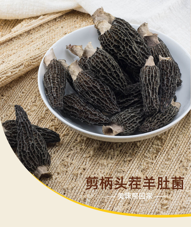 Dried Morel Mushroom Hand Selected Medium Grade 50g Natural Sun Dried Soup Ingredient overview