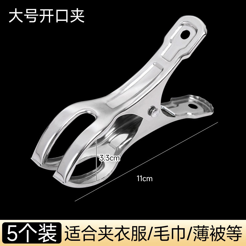 不锈钢夹子晒被子晾衣夹强力防风袜子衣服固定神器大号家用棉被夹|undefined