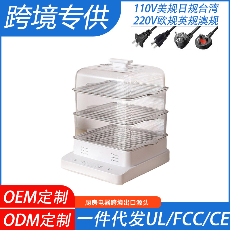 Cross-Border Exclusive Supply of Electric Steamer, Automatic Steamer, Three-Layer Large-Capacity Multi-Functional Steam Cooker, Household Electric Steamer, Specially Designed for the Us Market
