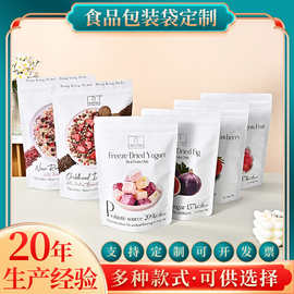 自立自封食品包装袋定制休闲零食防潮袋八边封铝箔袋批发可印图片