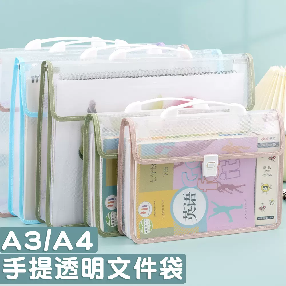 A3/A4按扣式试卷收纳袋文件袋补习拎书袋美术袋学生中考高考专用