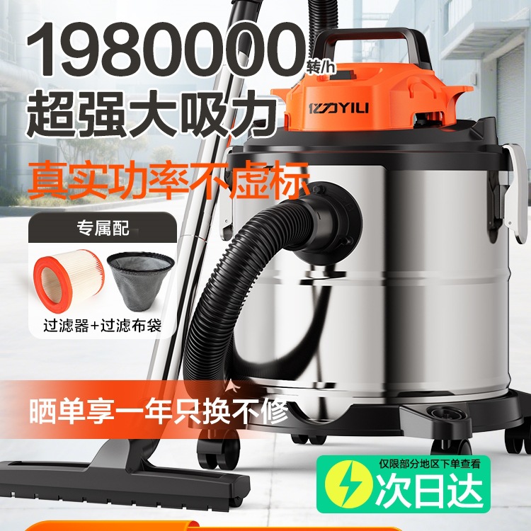 Free Shipping Yili Vacuum Cleaner Household Large Suction Power High Power Special Vacuum Cleaner for Beautiful Seams Automatic Industrial Vacuum Cleaner