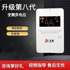ホンシュ高電位治療装置高血圧神経衰弱負電位静電場中周波不眠症治療装置