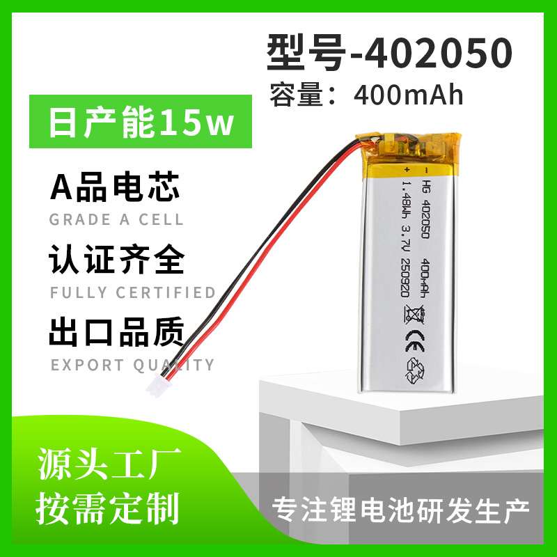 Ready-Stock Polymer Soft-Pack Battery 3.7V 500Mah for Beauty Instrument and Hydrating Device, Un38.3 Certified