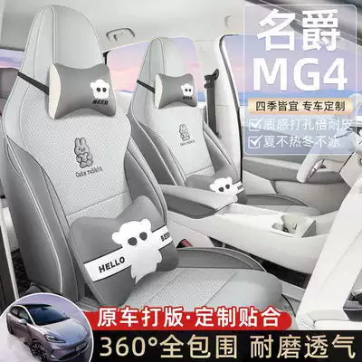 Mg Mg4 Seat Cover All-Inclusive Modelə uyğun (Original) oturacaq örtükləri