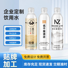 整箱批特价纯净水生产企业矿泉水24瓶装矿泉水定-制瓶装饮用水