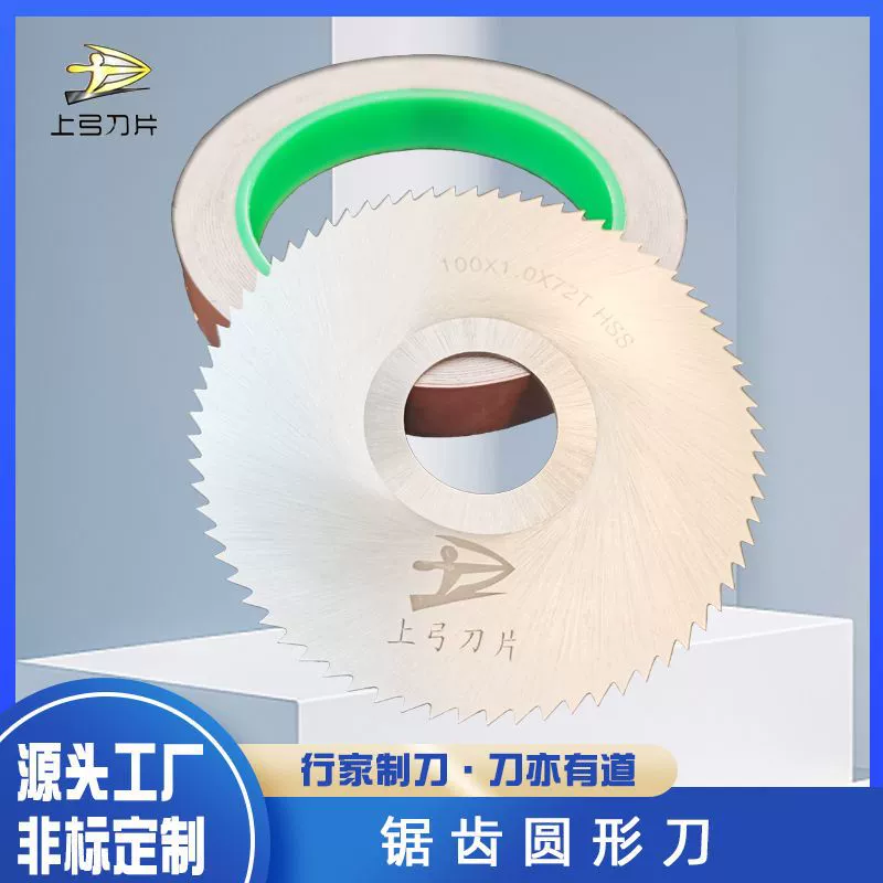 Фабричный источник оптом защитная пленка пластиковая труба Материал SKH-51 быстрорежущая сталь зубчатая пила с круглым ножом нестандартная может быть исправлена