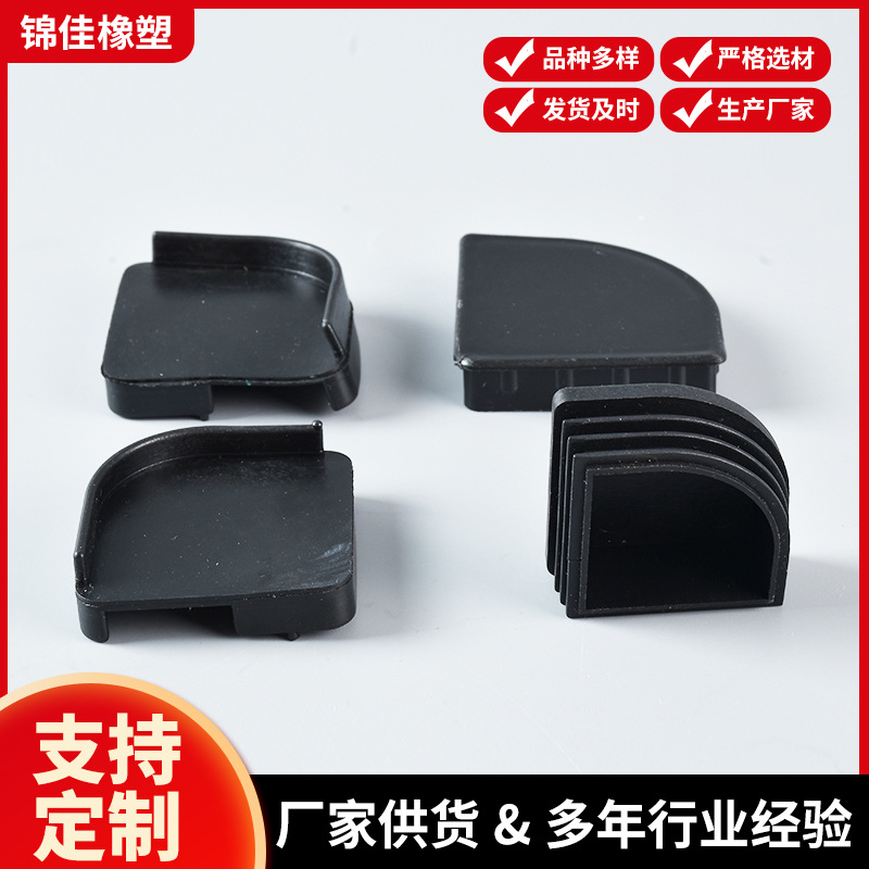 橡胶堵头 塑料内塞橡胶方型堵头 防滑管帽课桌椅塑料内塞形方堵头