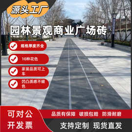 石英砖生态地铺石pc砖芝麻白灰黑抗压瓷砖园林景观商业广场防滑砖