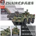 Infantry Fighting Vehicle Green
