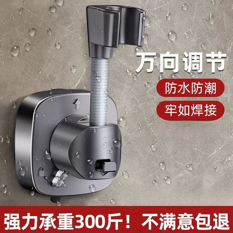可移动吸盘花洒支架浴室免打孔淋浴器喷头神器万向固定座配件大全