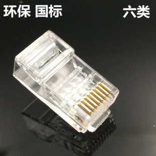 Free Shipping for Category 5E and 6 Crystal Head Computer Network Cables Rj45 Connectors 1000 Network Connections Yun