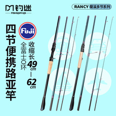 富士導環多節路亞竿變節微物泛用雷強遠投槍柄直柄路亞竿拋竿漁具