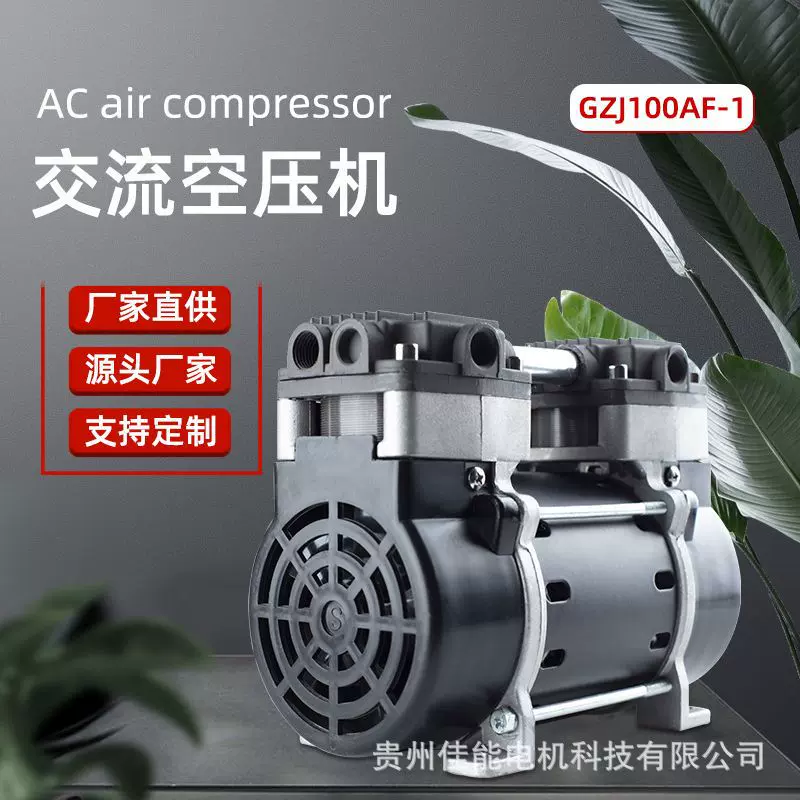 锦穗科技110V60Hz230W空压机静音小型气泵压缩机机头打气泵