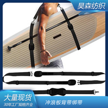 户外便携可调节弹力桨板绑带 多功能松紧带 冲浪板配件背带魔术贴