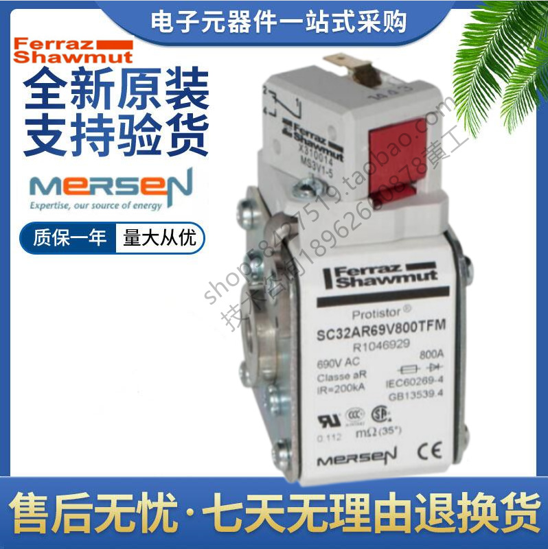 Ferraz 罗兰熔断器 SC32AR69V550TFM N1046926 美尔森Mersen 550a