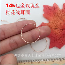 14K����õ�����������ȦHoop��Ȧ ���h����ע��DIY������