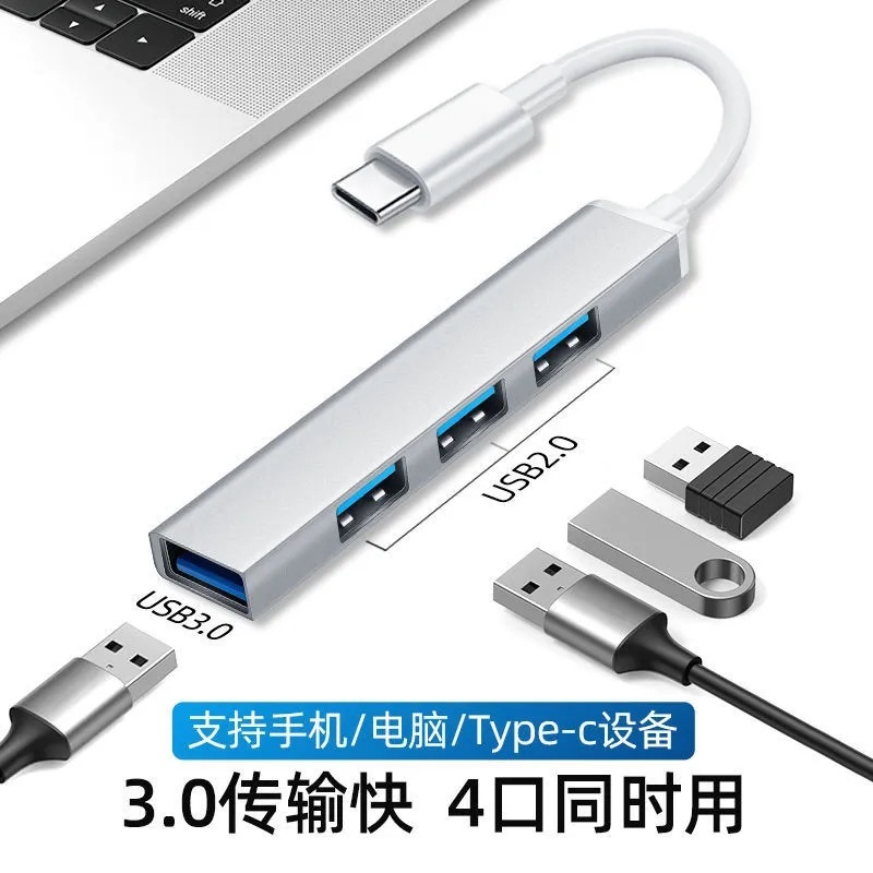 USB拓展坞扩展Typec分线器多接口OTG转换器手机电脑集线器转接头|undefined