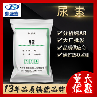 ��ʢ�� ���Wԇ�����ط�����AR25kg/��CAS:57-13-6�F؛ �� ̼����