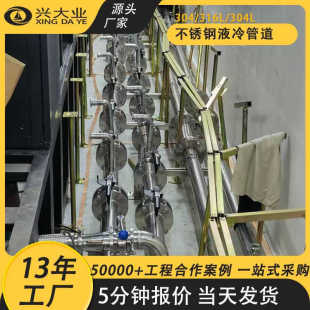 316LҺ�䲻�P䓹��A�Ƽӹ�CDU�ܲĺ͹ܼ��C������������sѭ�h��