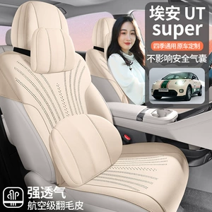 Aion Utsuper Car Seat Cushion, All-Season Universal Suede Half-Cover Thin Saddle Pad, Aion-Specific Seat Cover