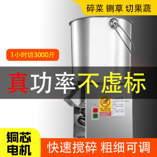 New Stainless Steel Barrel-Type Vegetable Shredder for Chopping Vegetables and Feeding Chickens, Ducks, Geese and Poultry Special Feed Grinder and Grass Cutter