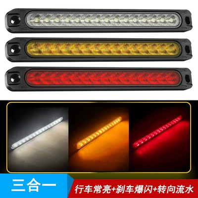 High Brake Light Tail Light Car Truck Truck Trailer 12V24V Universal 15Led Flash Light Running Water Light