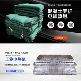 工地施工材料;保温隔热材料;货场盖布