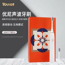 Younee磁悬浮成人全身水洗牙刷usb充电智能高端牙刷软毛电动