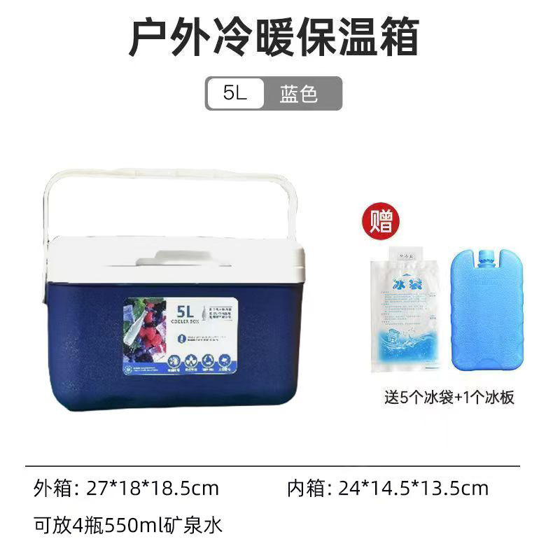 保温箱户外露营野餐冰块冷藏车载冰箱商用保冷箱摆摊冰盒便携冰桶|undefined